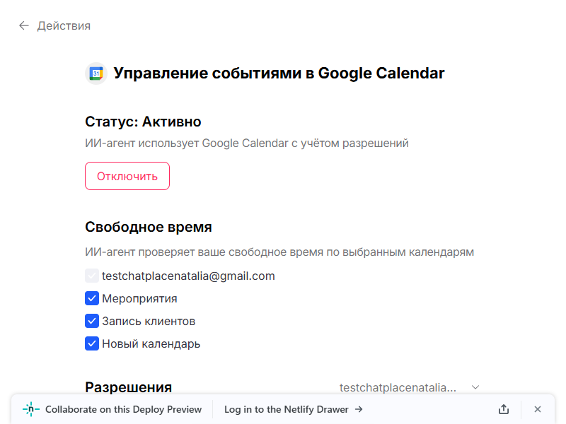 Главная страница GCal