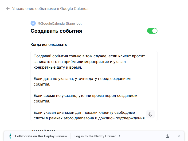 Создавать события