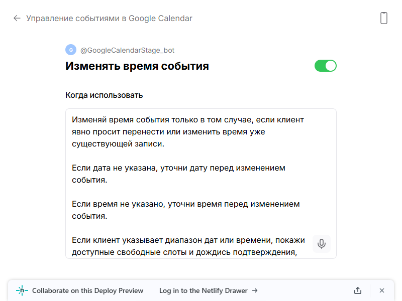 Изменять время