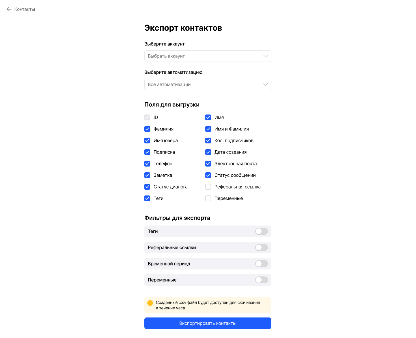 Экспорт — пустая форма