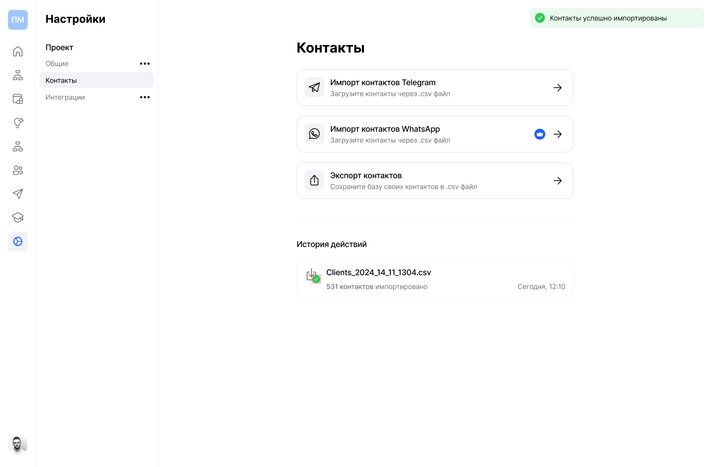 Импорт — уведомление