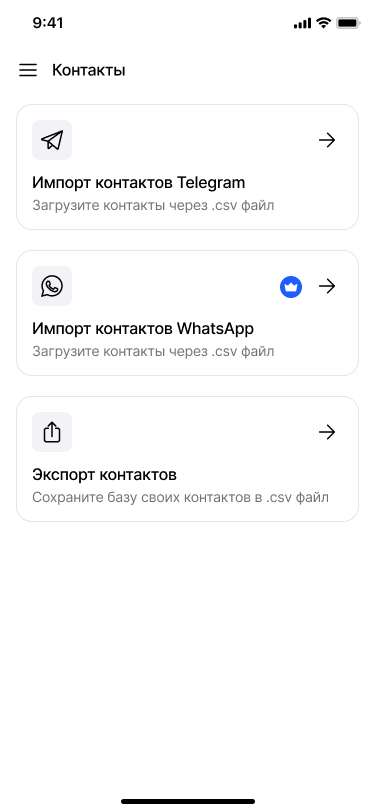 Mobile — Настройки