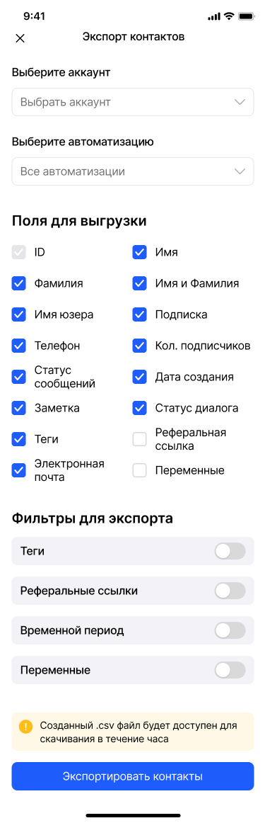 Mobile — Экспорт